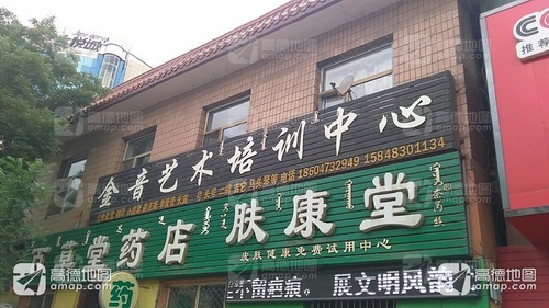 金音艺术培训中心(千里山街)