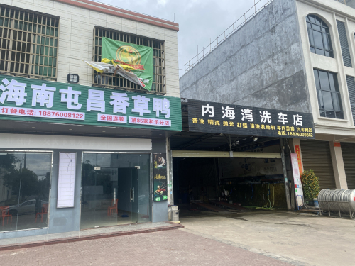 海南屯昌香草鸭(和乐店)