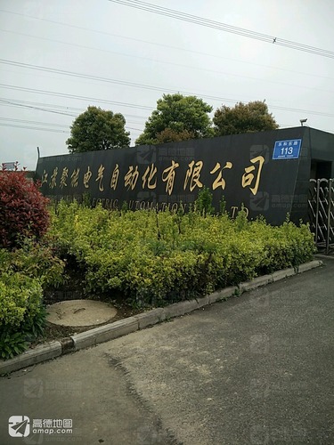 江苏聚能电气自动化有限公司