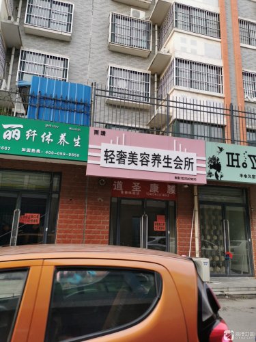 轻奢美容养生会所(望湖绿苑店)