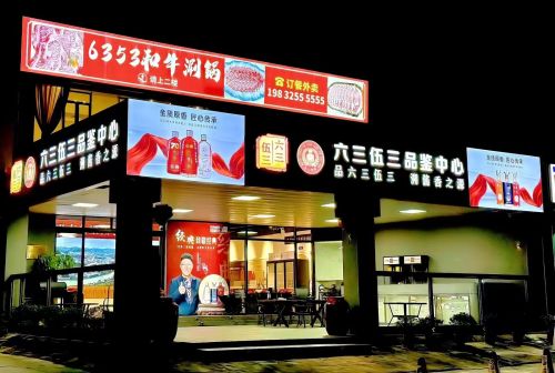 六三伍三品鉴中心