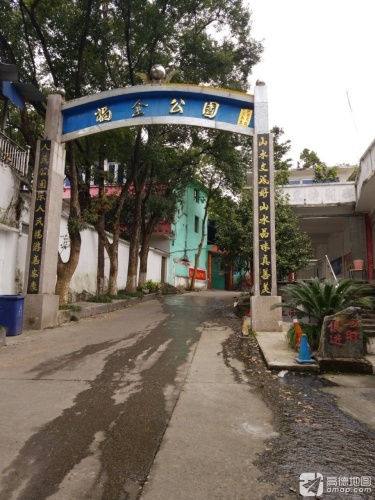 福全公园