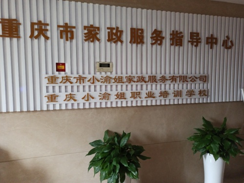 巾帼园