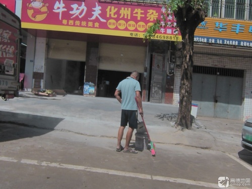 牛功夫化州牛杂