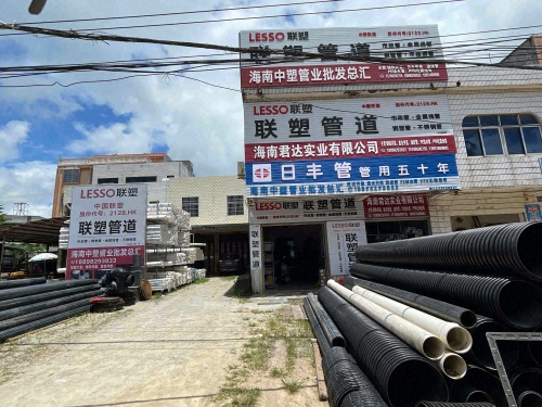 万宁中塑管业批发总汇(联塑.日丰.中财管道批发)