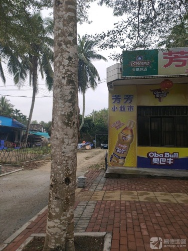 芳芳小超市