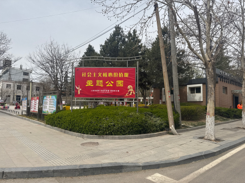 晨曦公园