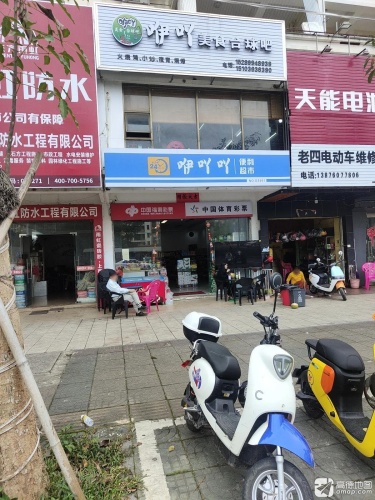 咿吖吖便利超市
