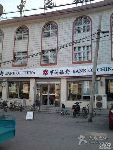 中国银行(自由贸易试验区保税分行)的图片资料