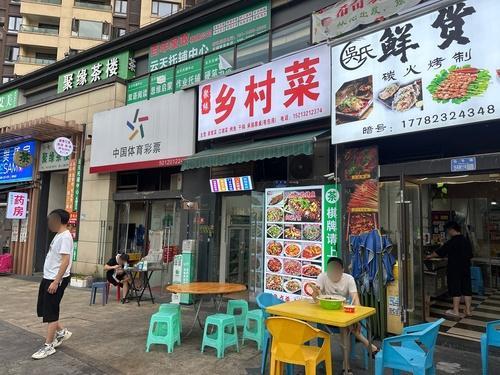 聚缘乡村菜(云溪别院一期店)