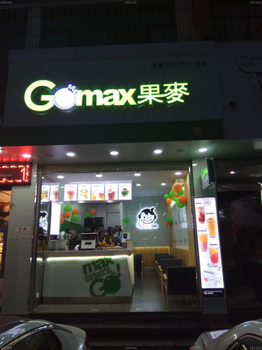 Gomax果麦(龙江路店)