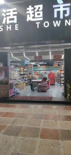优客鲜生活超市(黎安店)