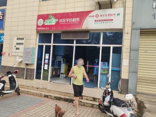 菜篮子社区平价超市(和贵公馆店)