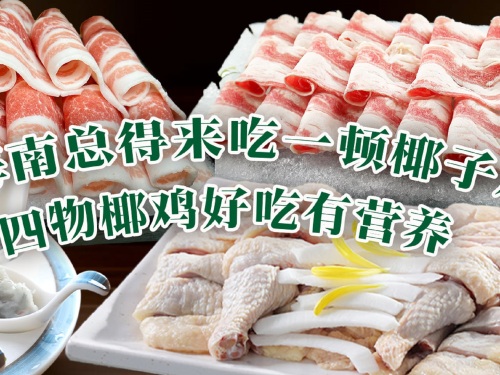 武国·四物椰鸡连锁餐厅(居然之家店)