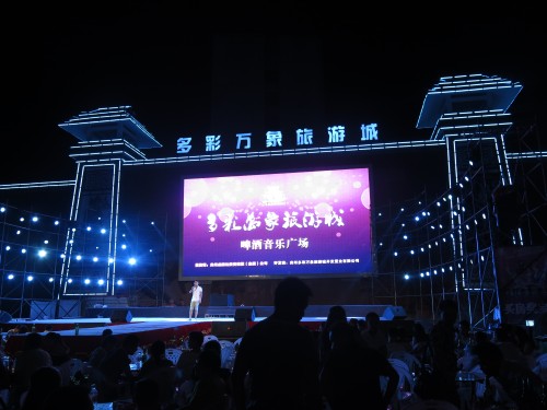 贵州多彩文化万象旅游城