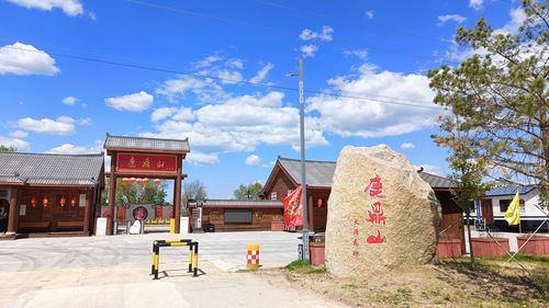 鹿鼎山景区