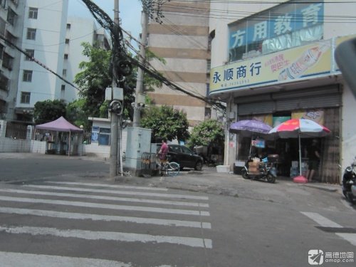 永顺商行(金花新路店)