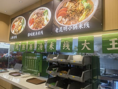 蒙自源(海南定安沿江二路店)