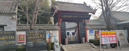 八路军115师司令部旧址