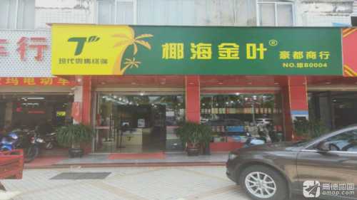 豪都超市(庄园豪都店)