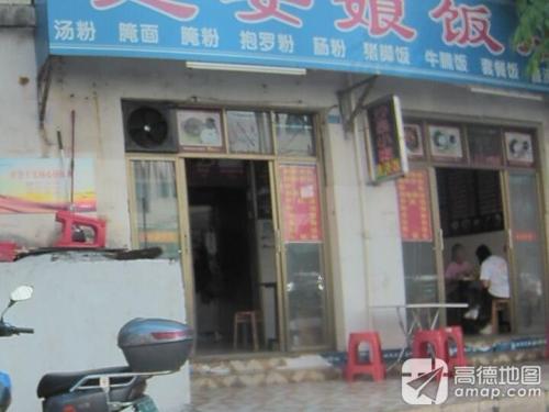 沙县小吃(东站店)