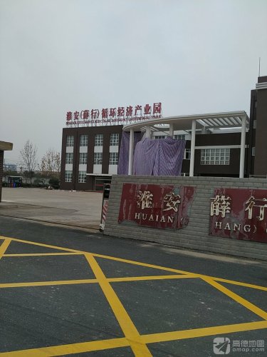 淮安(薛行)循环经济产业园实景图
