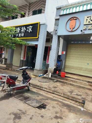 正宗琼海清补凉
