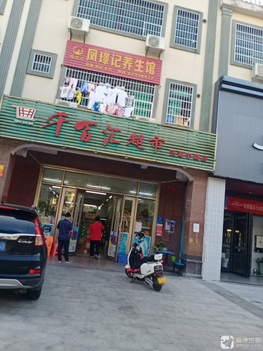 千百汇超市(兴海中路)