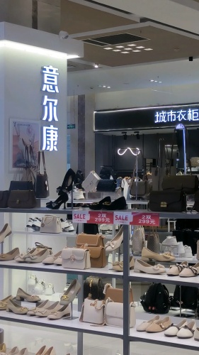 意尔康(海韵广场店)