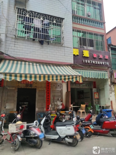 翠莲粉汤店