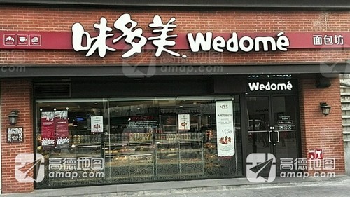 味多美(西二旗地铁店)