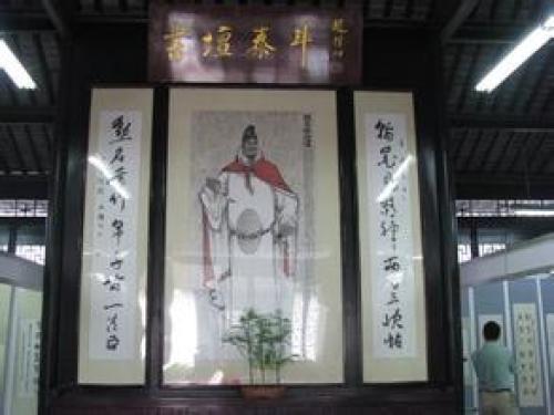 颜真卿纪念馆