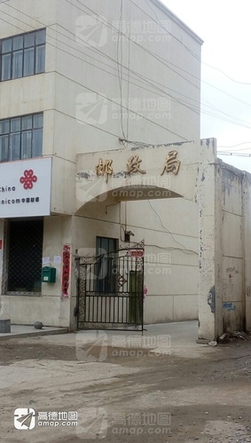 中国邮政(都兰县邮政局)