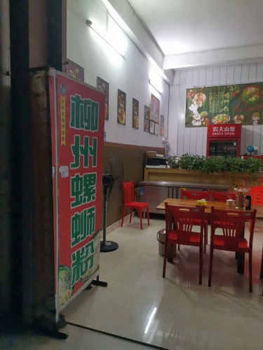 正宗柳州螺蛳粉(万宁店)