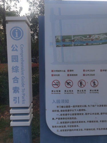 平门塘公园