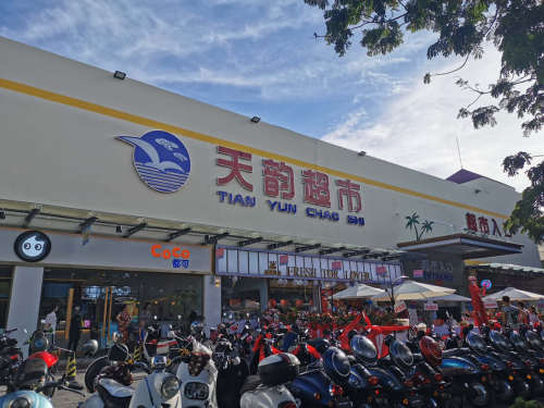 天韵超市(凤凰店)