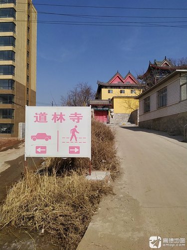 鲅鱼圈区熊岳镇道林寺