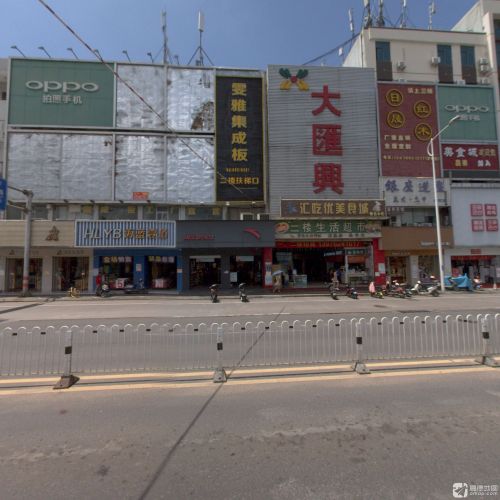 大汇兴购物中心