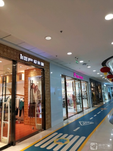 爱依服(万达广场店)