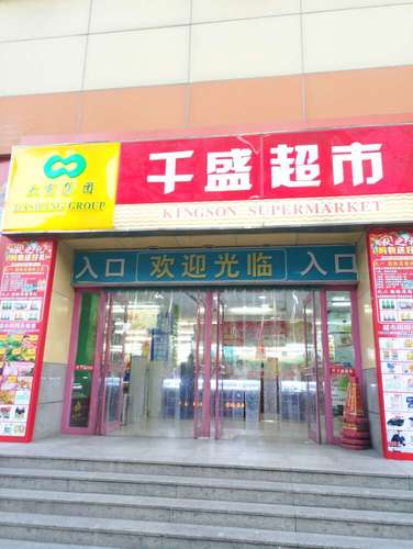 RELX悦刻千盛百货专卖店