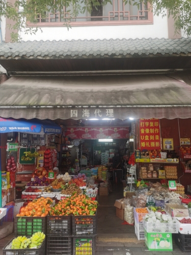 琼海市四海代理店