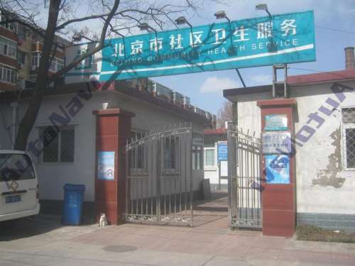 北京急救中心将台路急救站