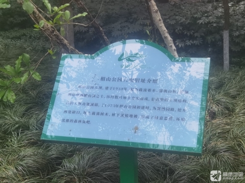 相山公园大坝旧址