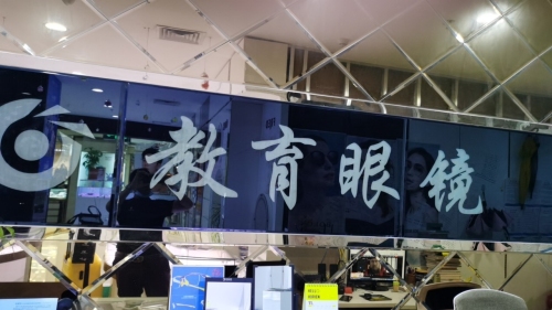 教育眼镜(天安购物广场店)