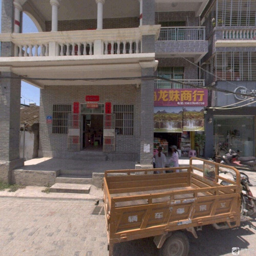 冯龙妹商行
