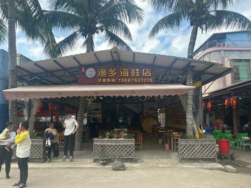 渔乡海鲜(双拥路店)