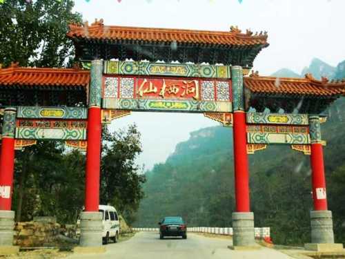 仙栖洞景区（高德地图）