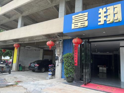 屯昌富翔家居定制