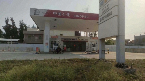 易捷便利店(海尾加油站)
