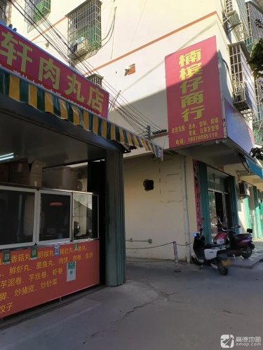 楠槟仔商行